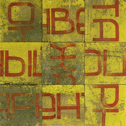 Kyrillisch 75 x 75 cm